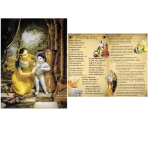 Home Set of 2 posters depicting Damodar Lila of Lord Krishna with Mother Yashoda, symbolizing divine childhood play, devotion, and love spiritual wall art