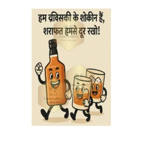 Funny Hindi alcohol poster “Daru Wali Masti”, waterproof self-adhesive vinyl, perfect for party rooms, home bars, lounges, and offices.