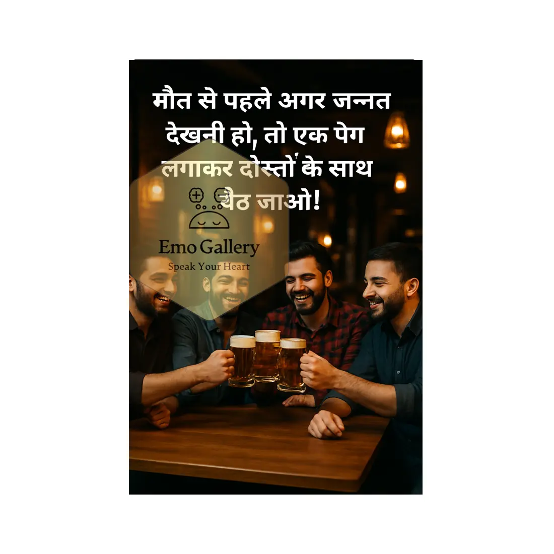 Dosti Shayari & Daaru – Funny Hindi Alcohol Poster for Bar, Lounge & Party Room Funny Hindi alcohol poster “Dosti Shayari & Daaru”, waterproof self-adhesive vinyl, perfect for home bars, lounges, party rooms, and offices.