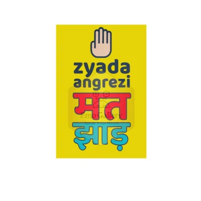 Funny Hindi quote poster featuring “Zyada Angeri Mat Zhar,” designed as humorous wall décor for home, cafe, and office spaces.