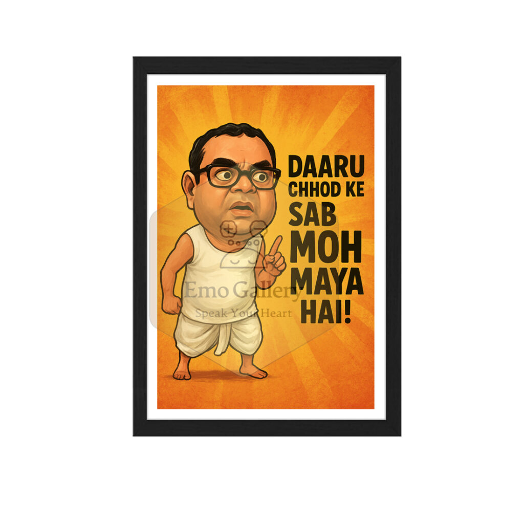 Daaru Chhod Ke Sab Moh Maya Ha wall frame poster 12x18 inch, funny desi Hindi quote decor for home and office