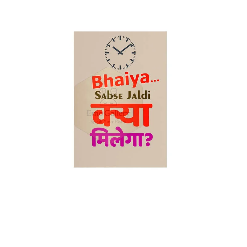 Funny Hindi Quote Poster for Wall Decor Bhaiya Sabse Jaldi Kya Milega Funny Hindi Wall Poster