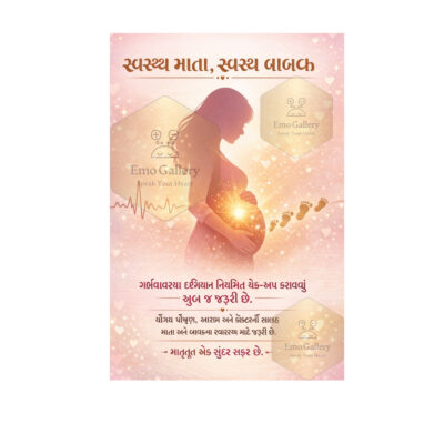 Gujarati Pregnancy Poster | Healthy Mother Healthy Baby Maternity Poster | Waterproof Poster @ ₹120 | Emo Gallery