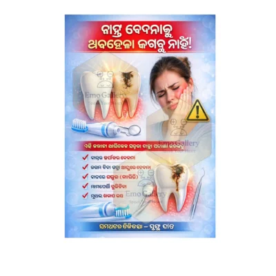 Odia Tooth Pain Awareness Poster dental health warning signs tooth decay poster